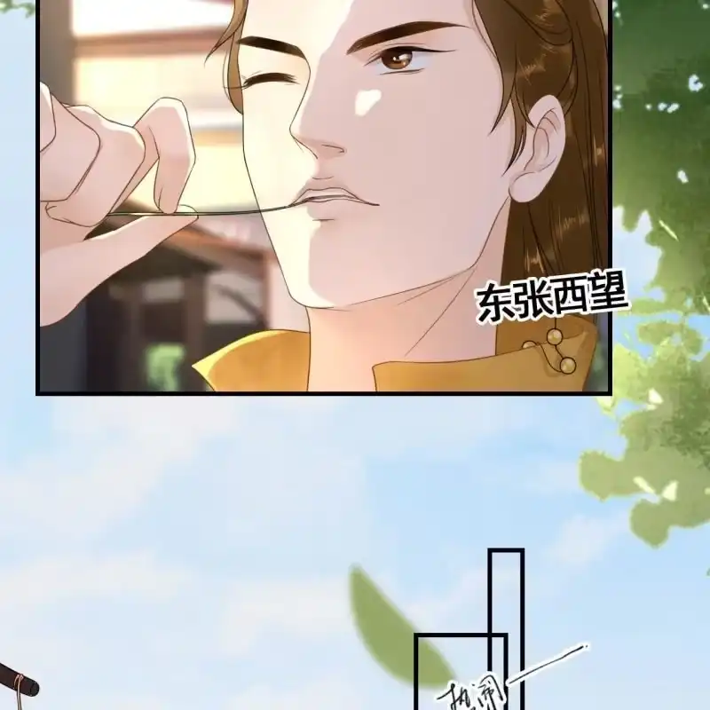 《王的宠妃》第75话 第31页