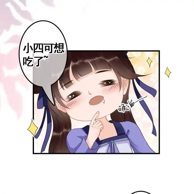 《王的宠妃》第75话 第27页