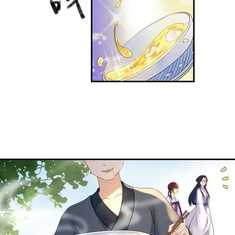 《王的宠妃》第75话 第20页