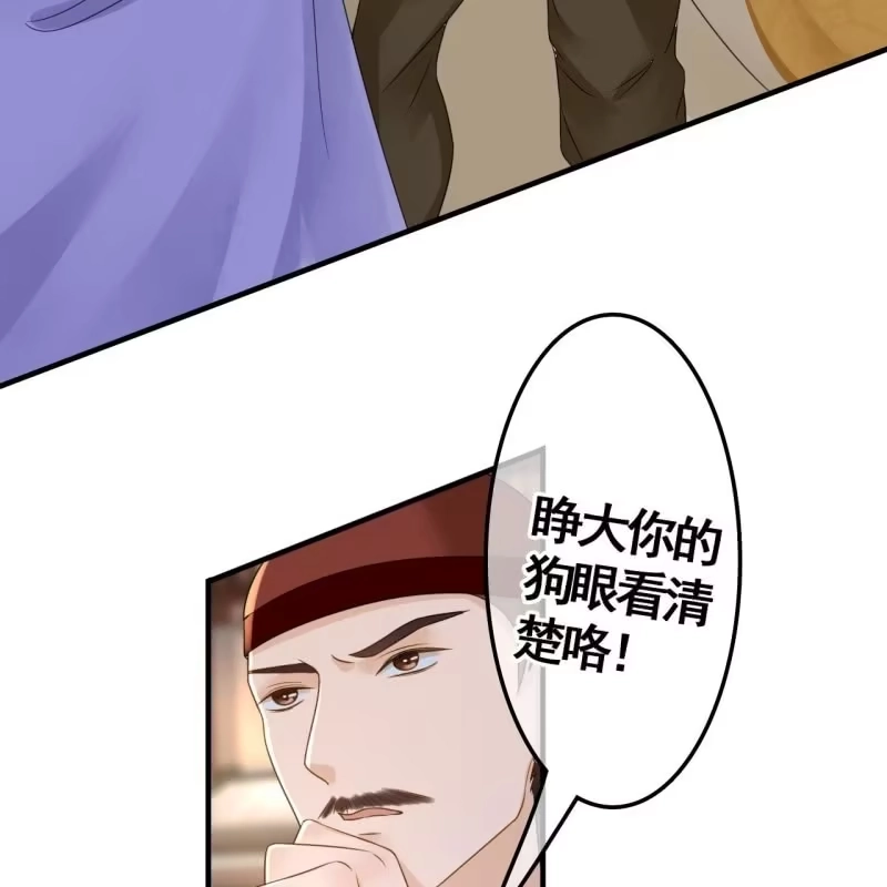《王的宠妃》第75话 第43页
