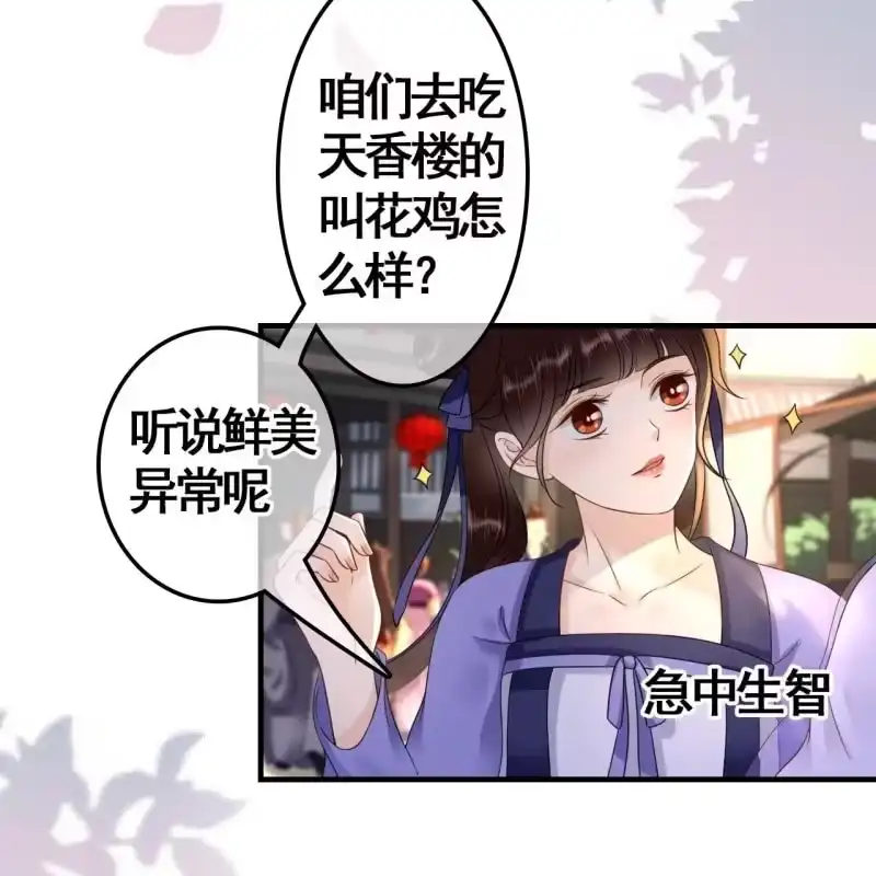 《王的宠妃》第75话 第26页