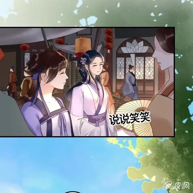 《王的宠妃》第75话 第29页