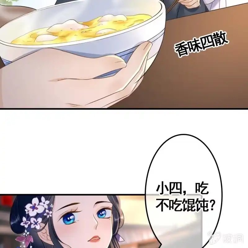 《王的宠妃》第75话 第21页