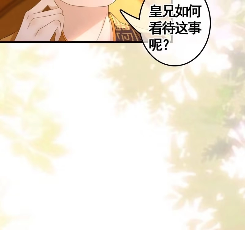 《王的宠妃》第75话 第12页