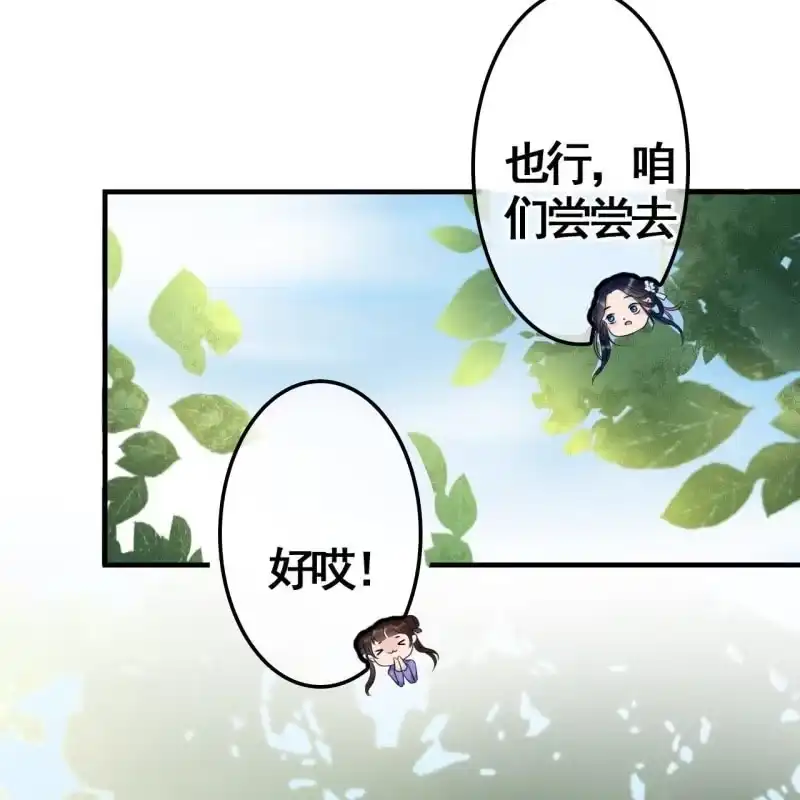 《王的宠妃》第75话 第28页
