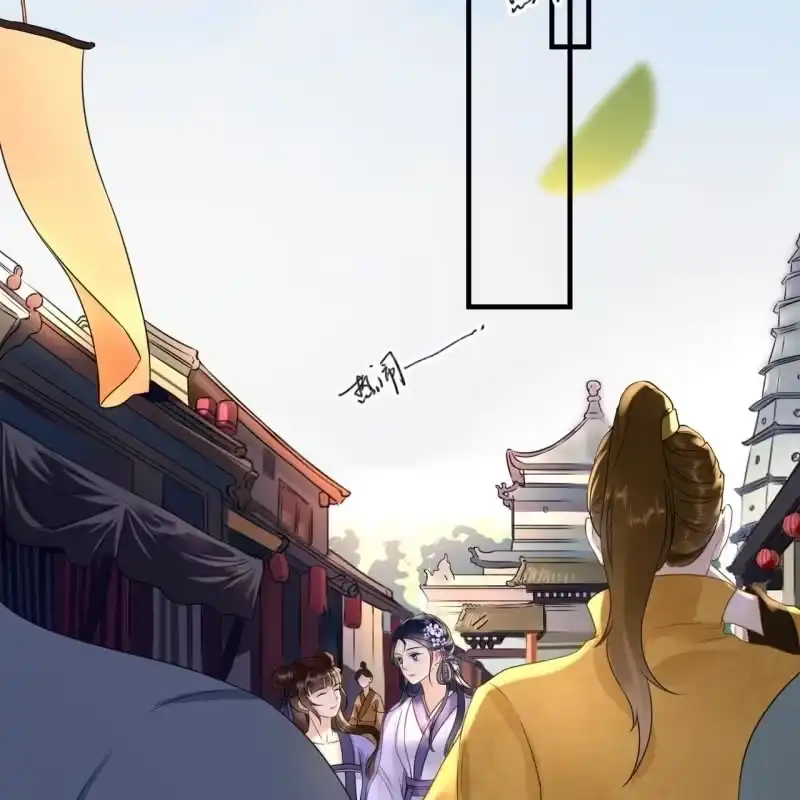 《王的宠妃》第75话 第32页