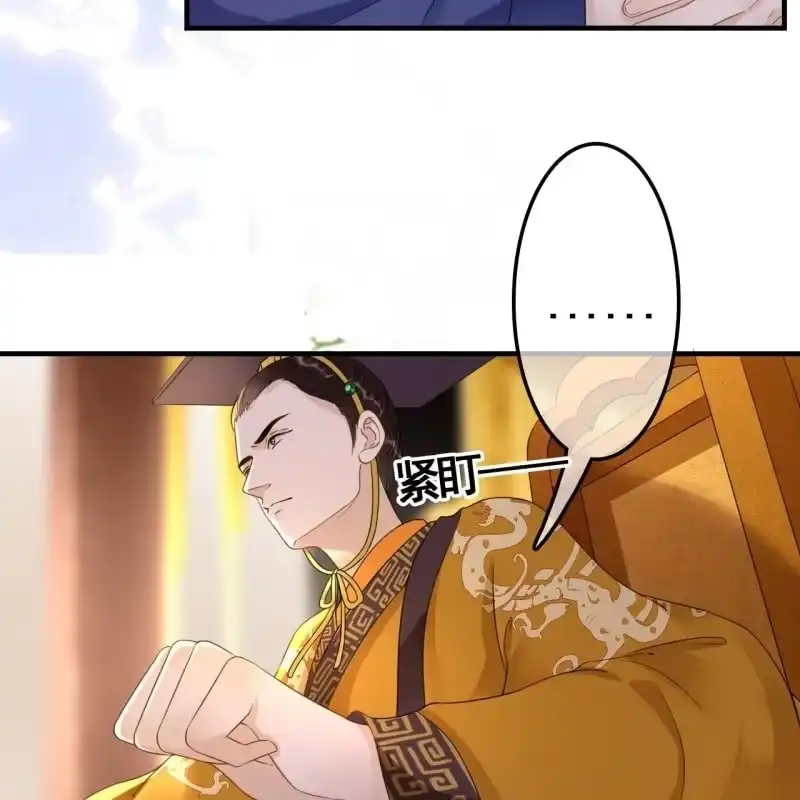 《王的宠妃》第75话 第16页