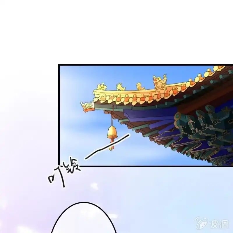《王的宠妃》第75话 第13页