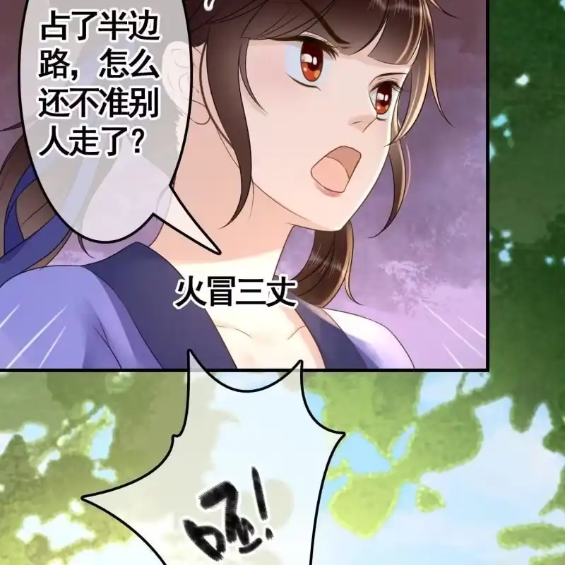 《王的宠妃》第75话 第39页