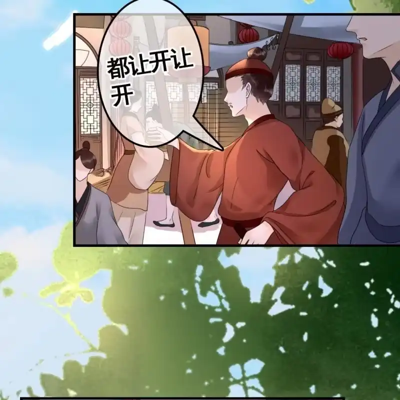《王的宠妃》第75话 第30页