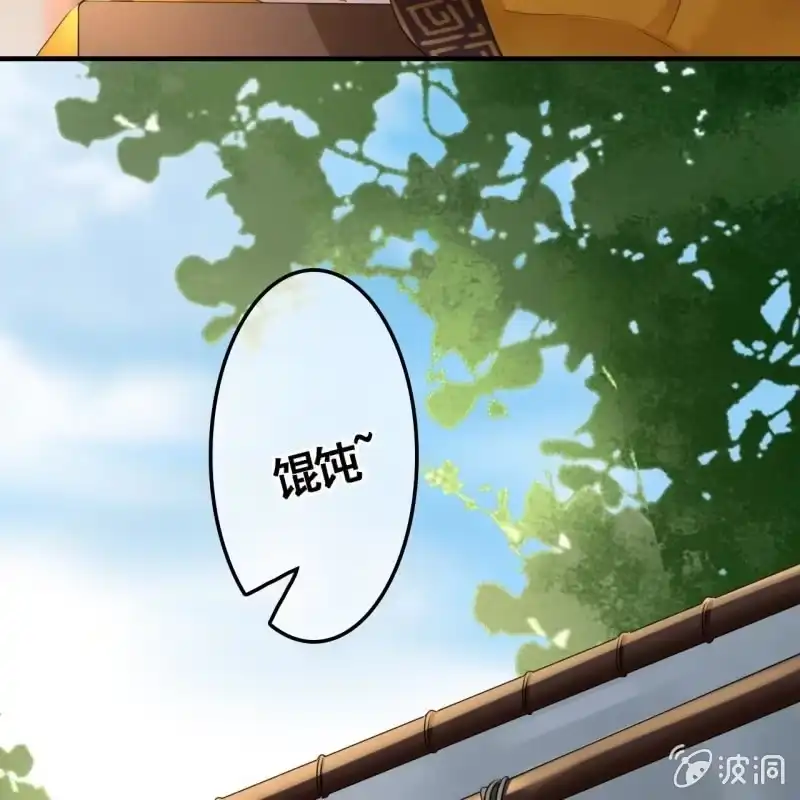 《王的宠妃》第75话 第17页