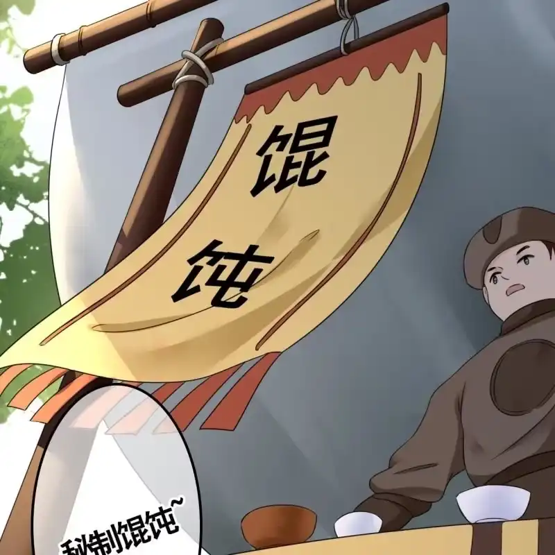 《王的宠妃》第75话 第18页