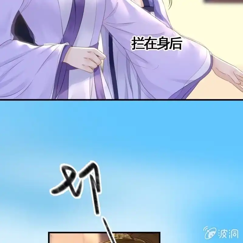 《王的宠妃》第76话 第33页