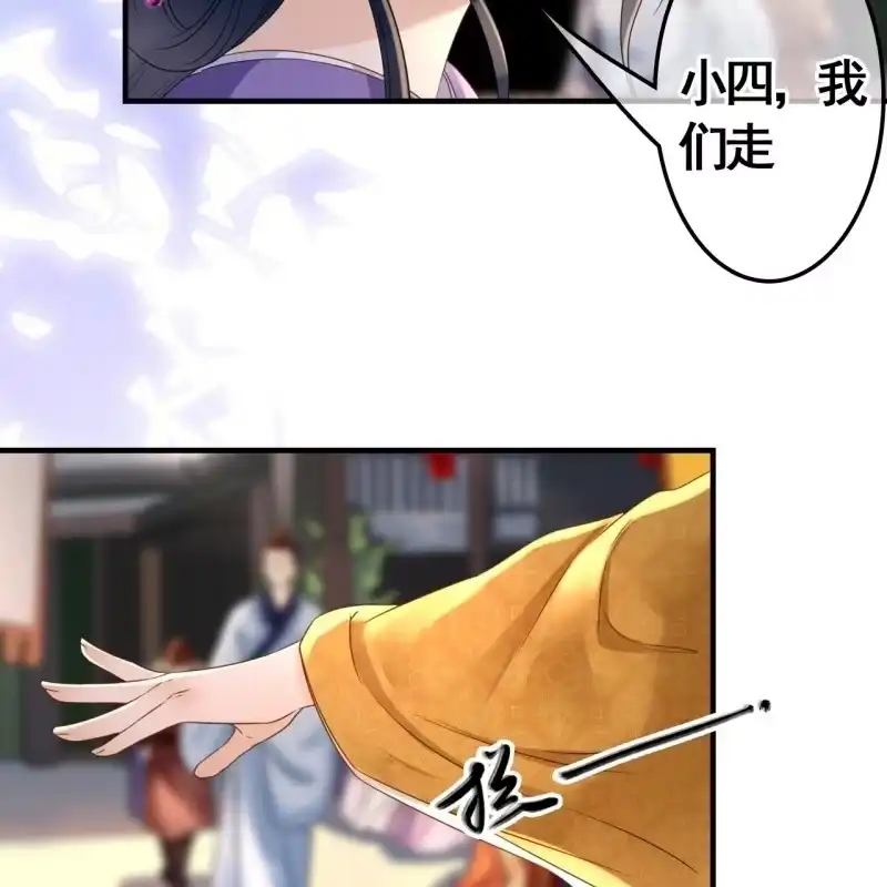 《王的宠妃》第76话 第18页
