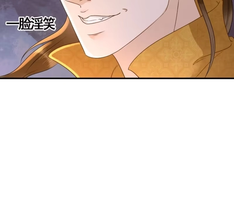 《王的宠妃》第76话 第22页