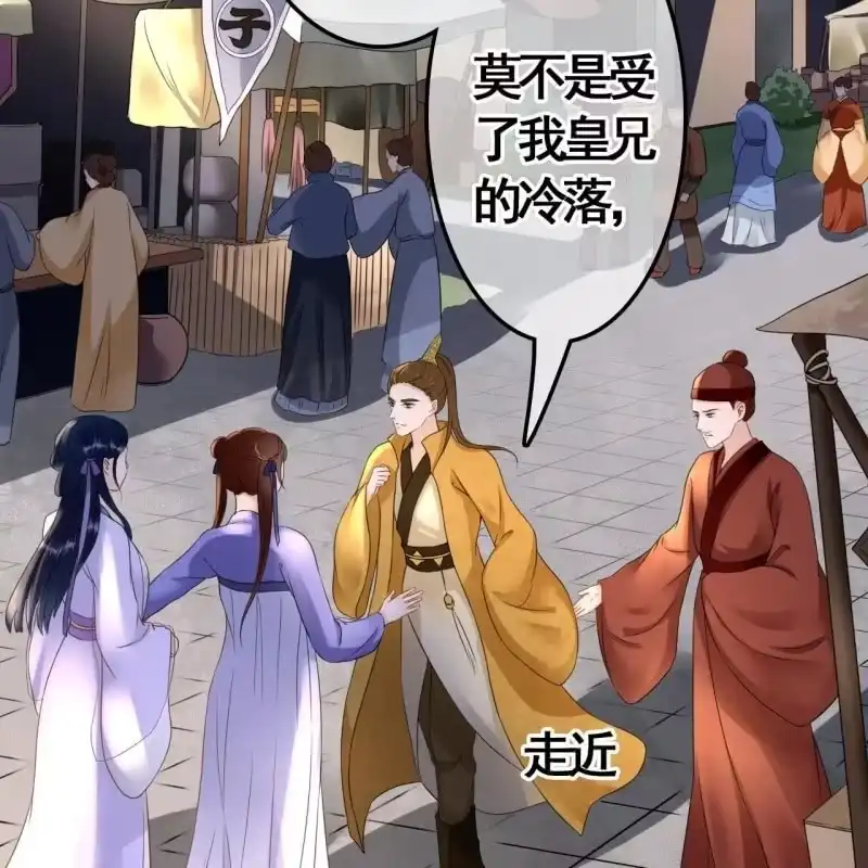 《王的宠妃》第76话 第11页