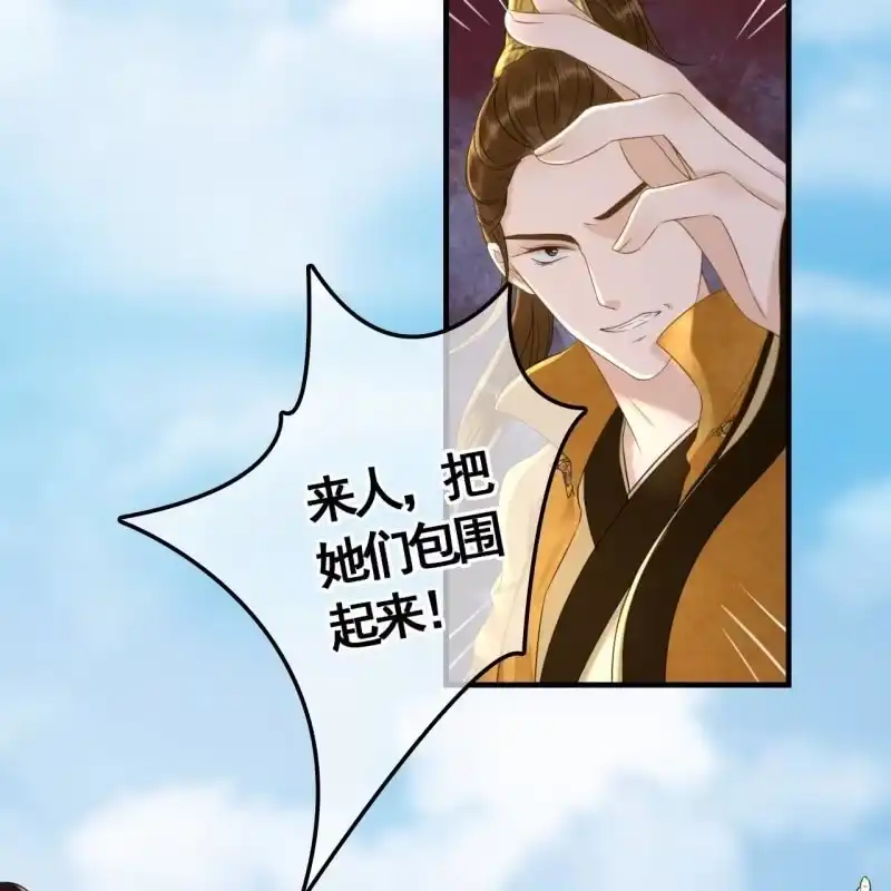 《王的宠妃》第76话 第35页
