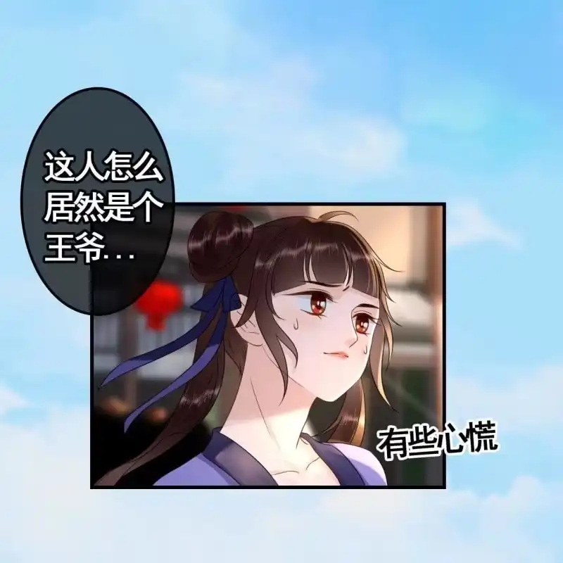 《王的宠妃》第76话 第4页