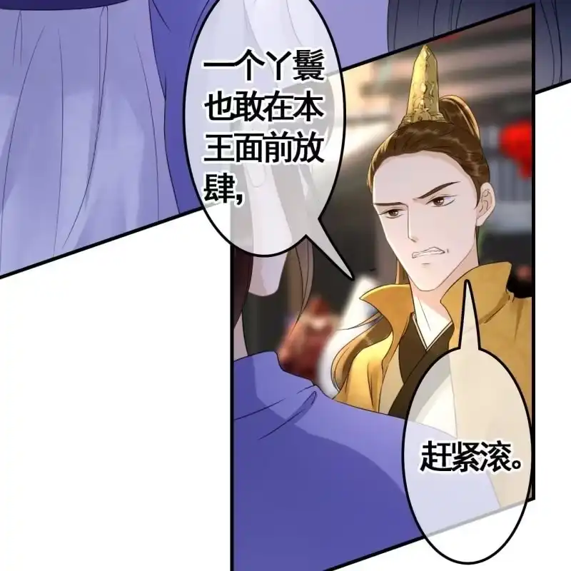 《王的宠妃》第76话 第28页