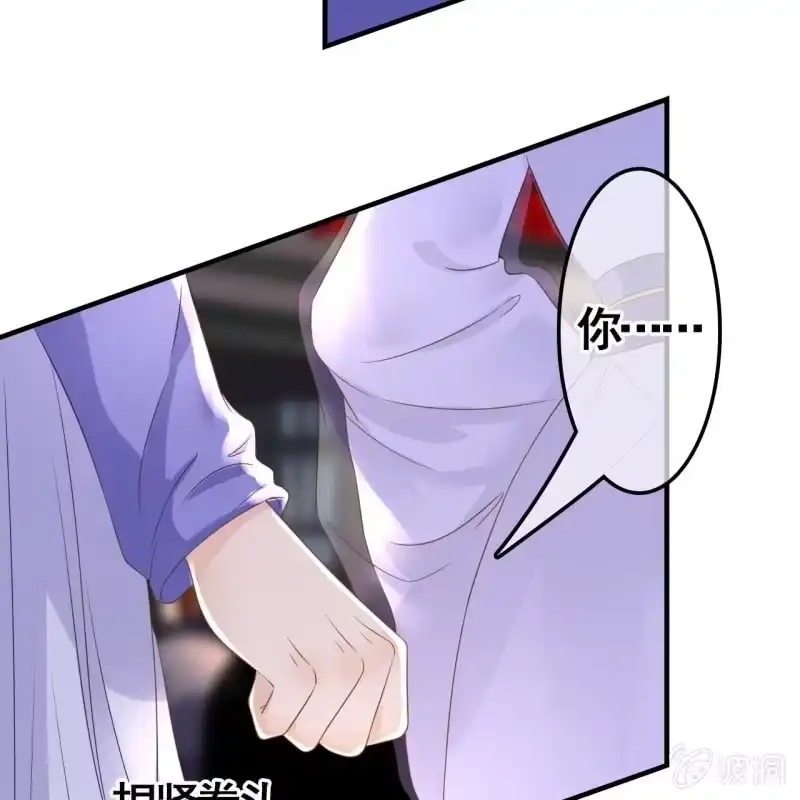《王的宠妃》第76话 第29页