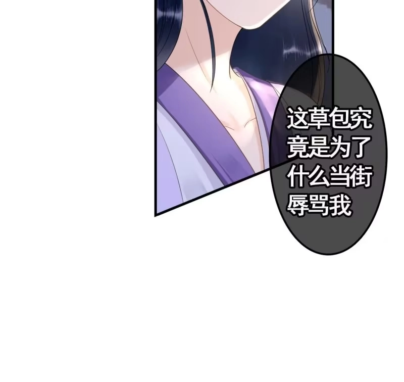 《王的宠妃》第76话 第31页