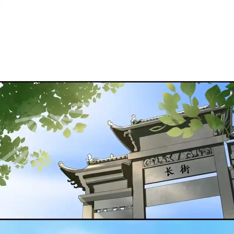 《王的宠妃》第76话 第3页
