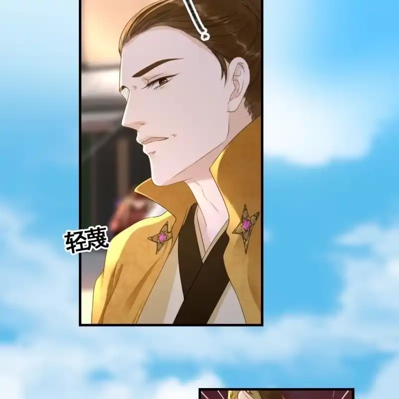《王的宠妃》第76话 第34页