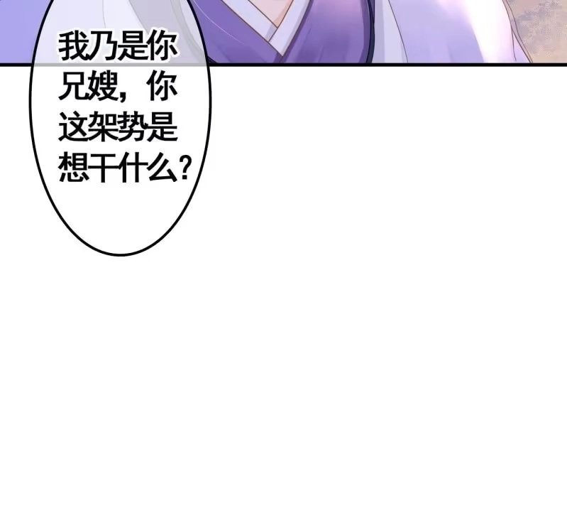 《王的宠妃》第76话 第40页
