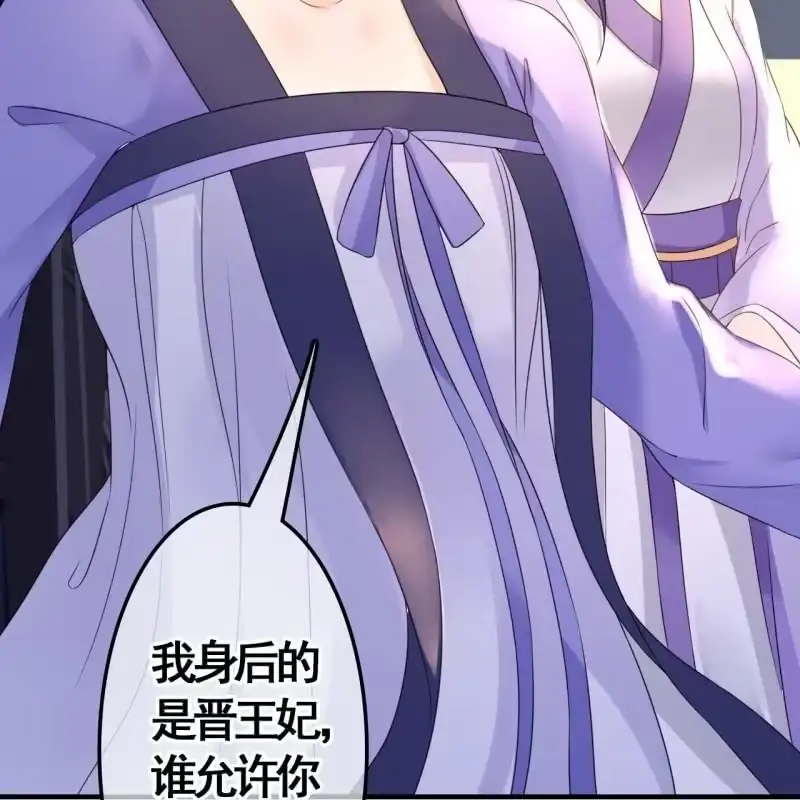 《王的宠妃》第76话 第7页