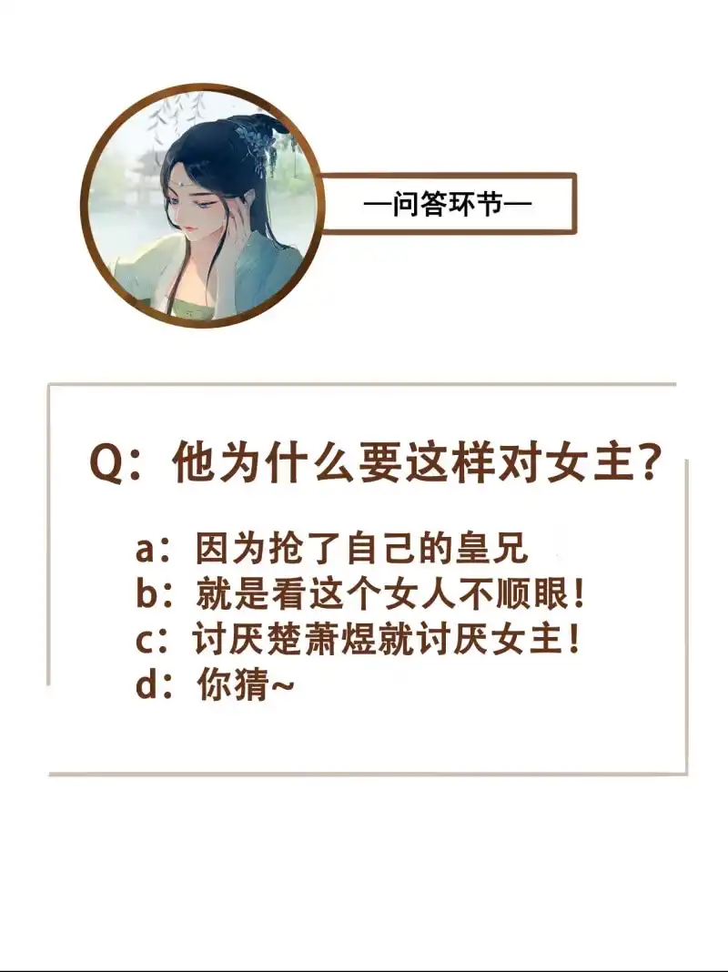 《王的宠妃》第76话 第42页