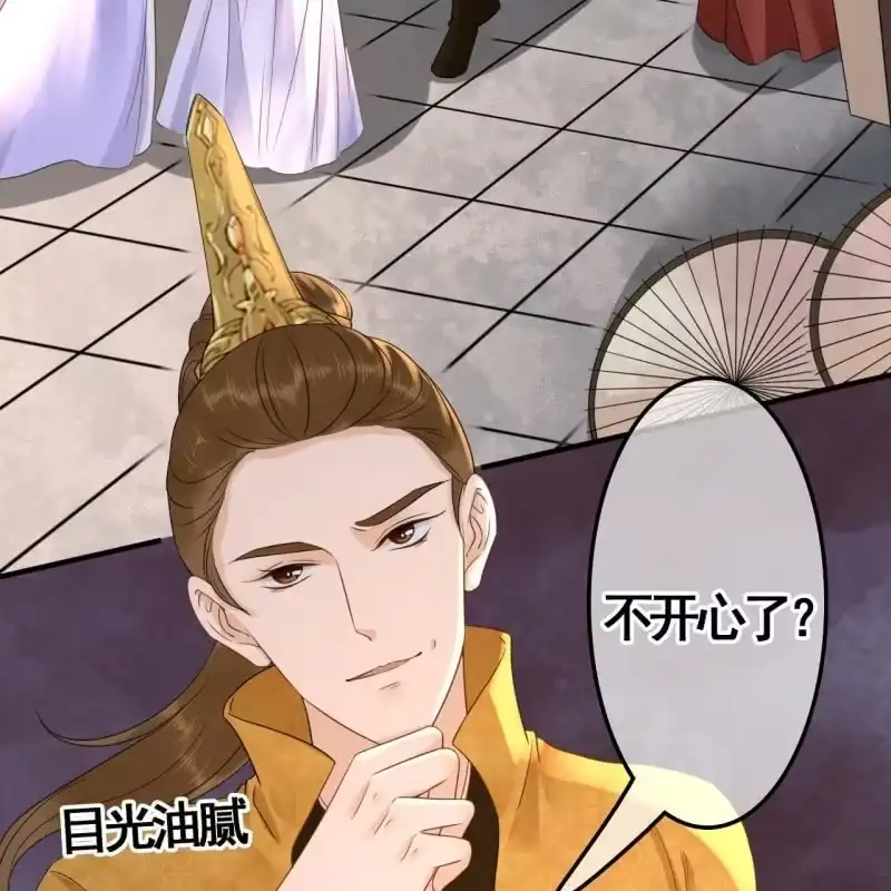 《王的宠妃》第76话 第12页