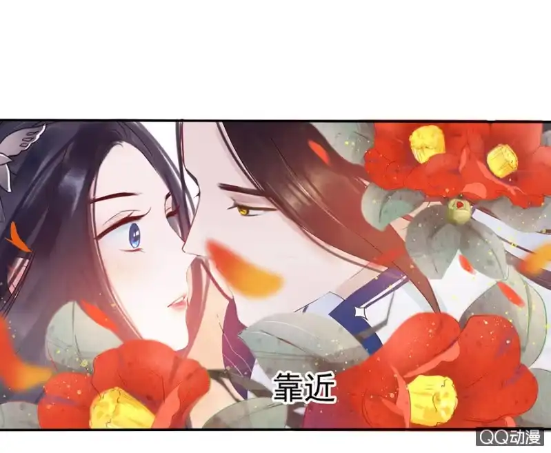 《王的宠妃》第7话 第27页