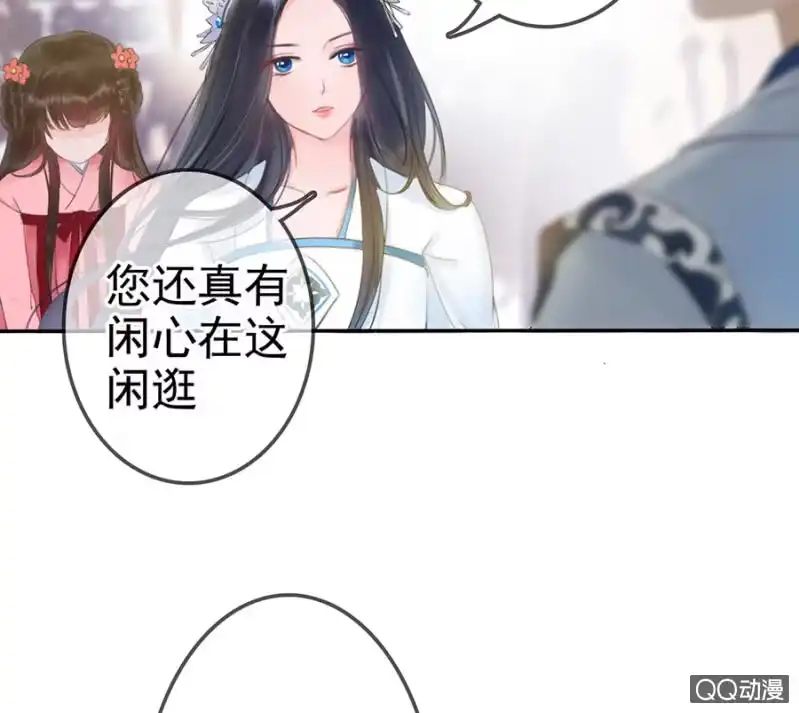 《王的宠妃》第7话 第24页