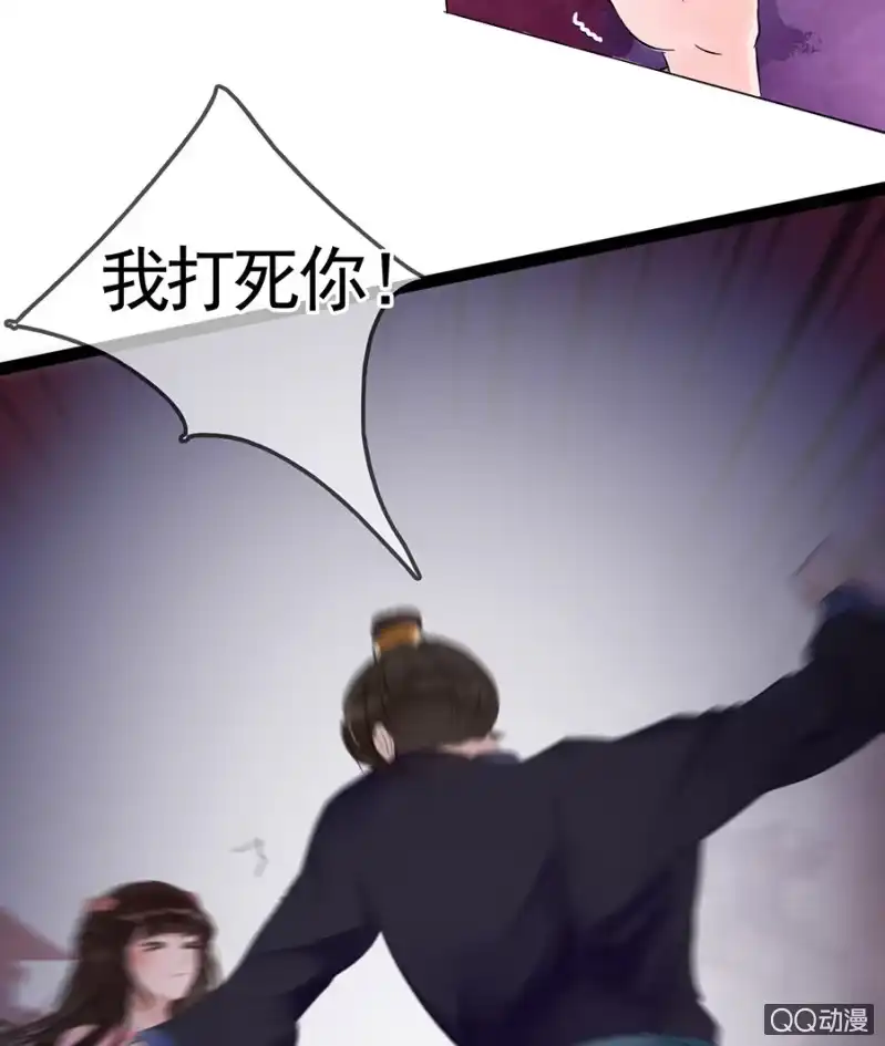 《王的宠妃》第7话 第7页