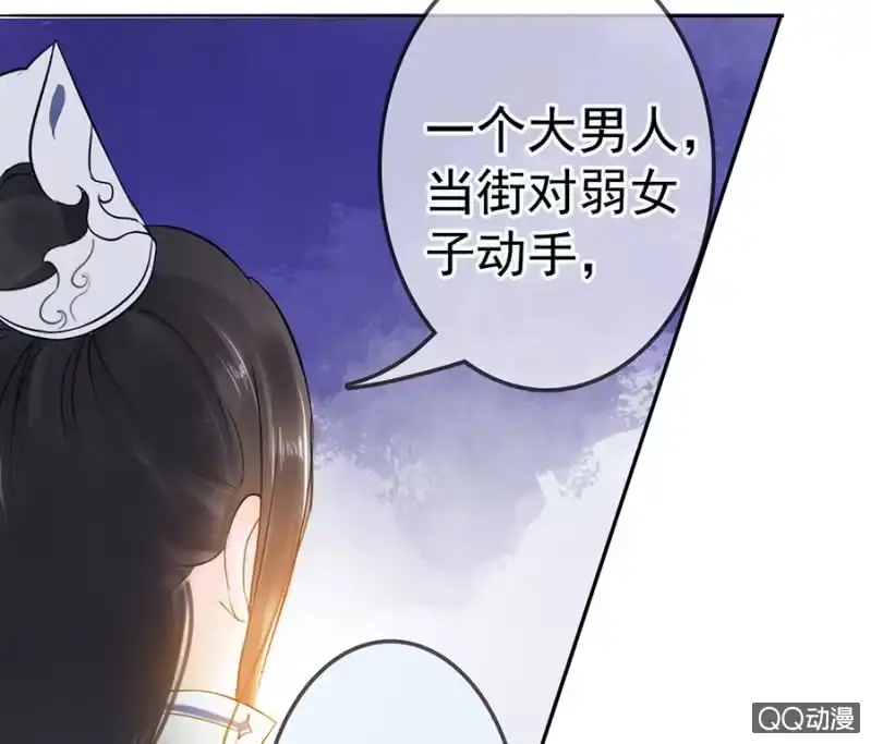 《王的宠妃》第7话 第10页