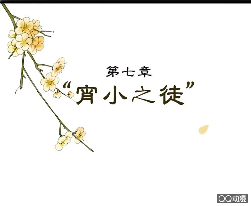 《王的宠妃》第7话 第3页