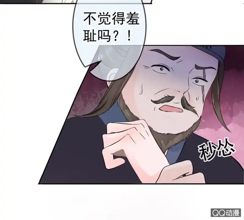 《王的宠妃》第7话 第11页