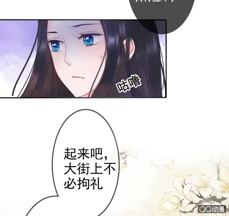 《王的宠妃》第7话 第19页