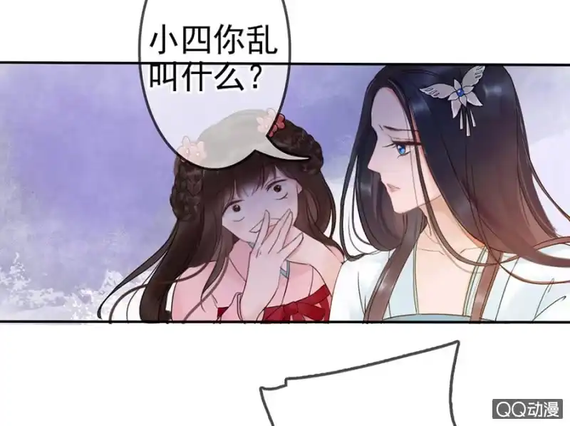《王的宠妃》第7话 第16页