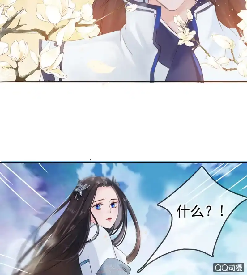 《王的宠妃》第7话 第30页