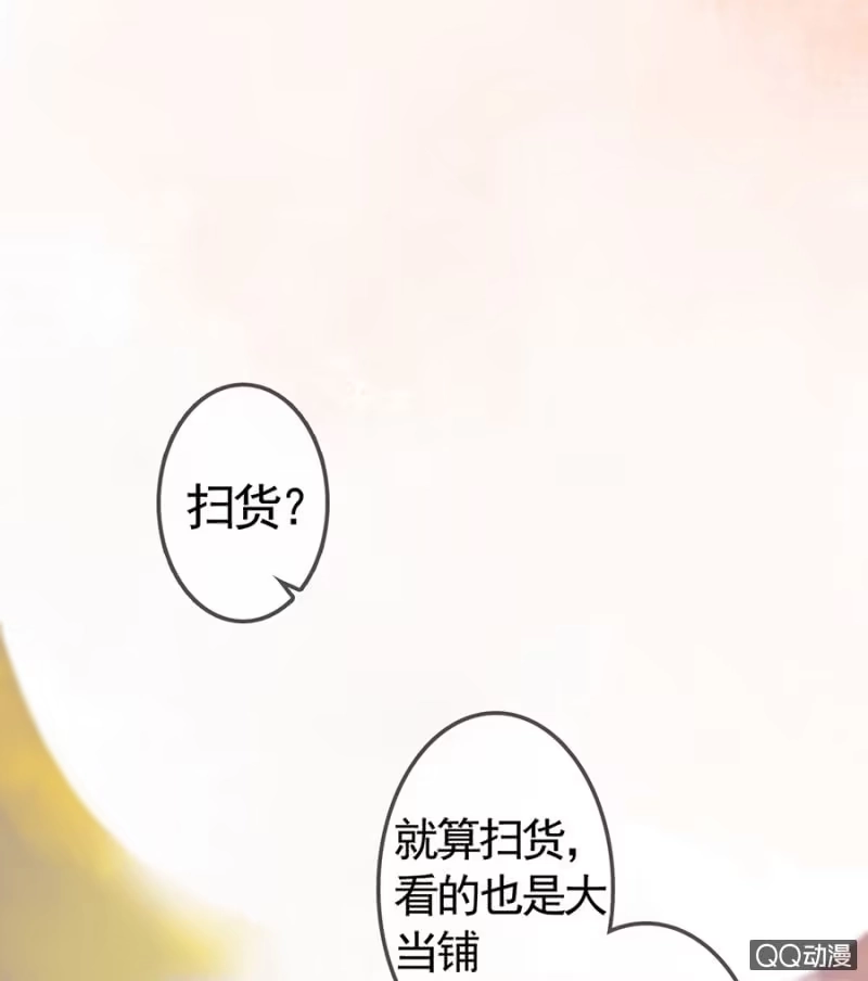 《王的宠妃》第7话 第4页