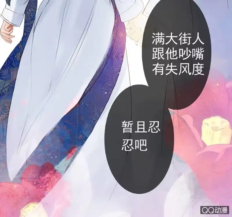《王的宠妃》第7话 第33页