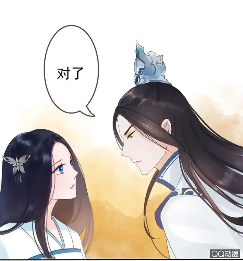 《王的宠妃》第7话 第26页
