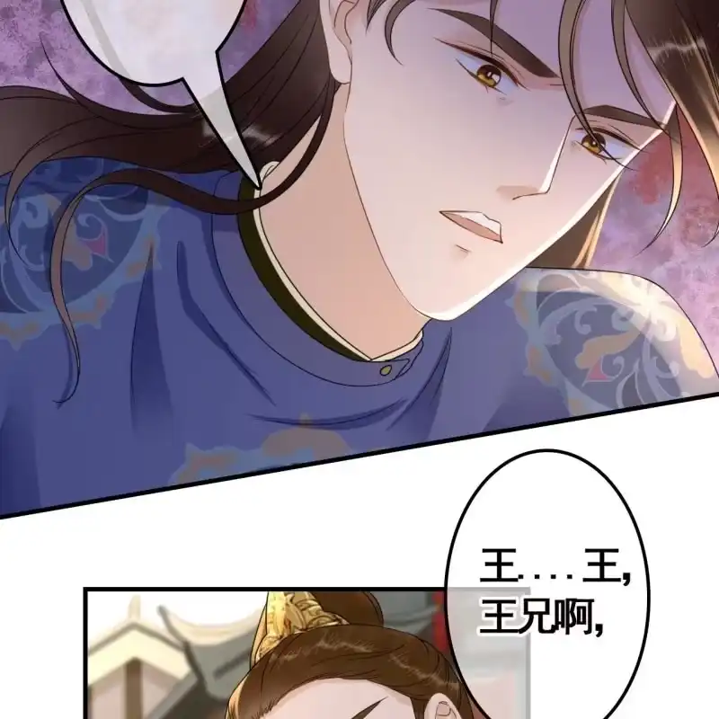 《王的宠妃》第77话 第39页