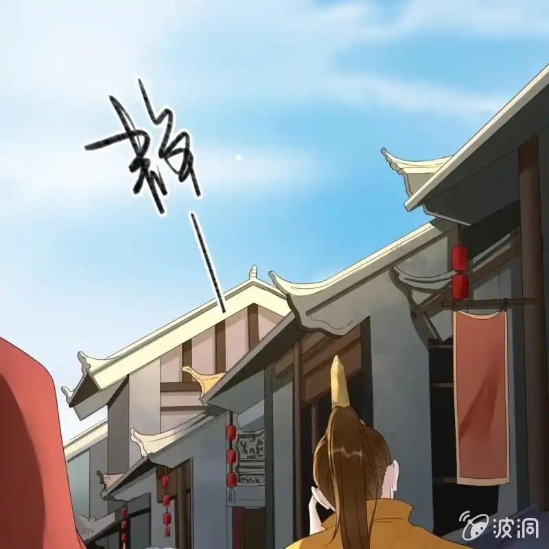 《王的宠妃》第77话 第13页