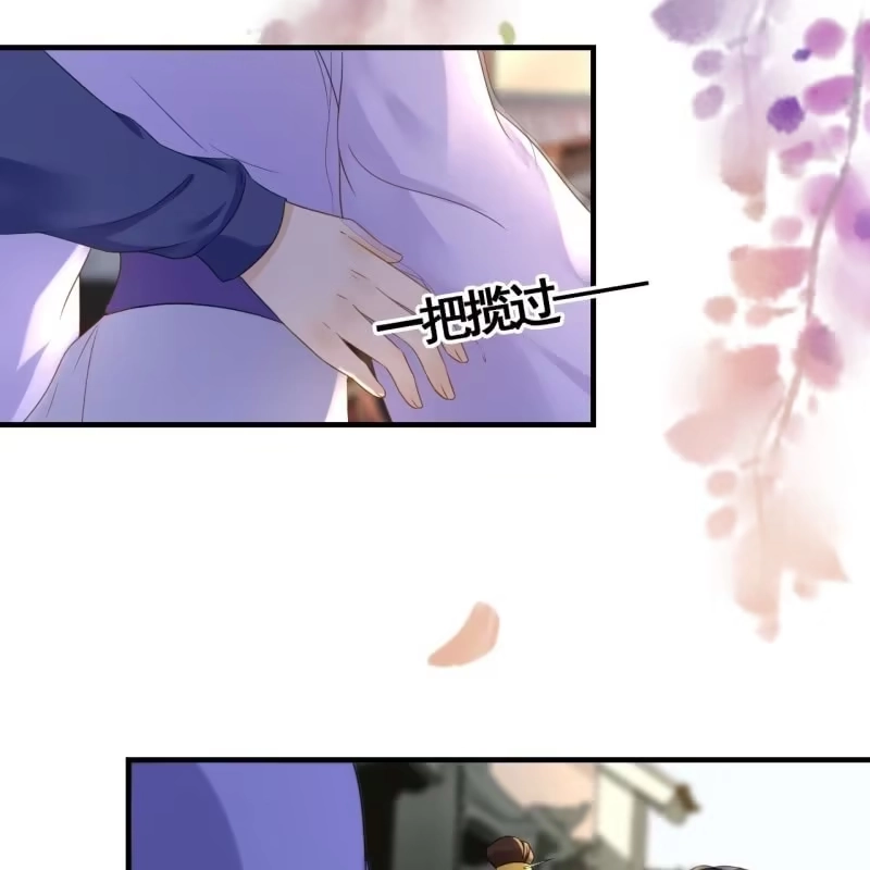《王的宠妃》第77话 第26页