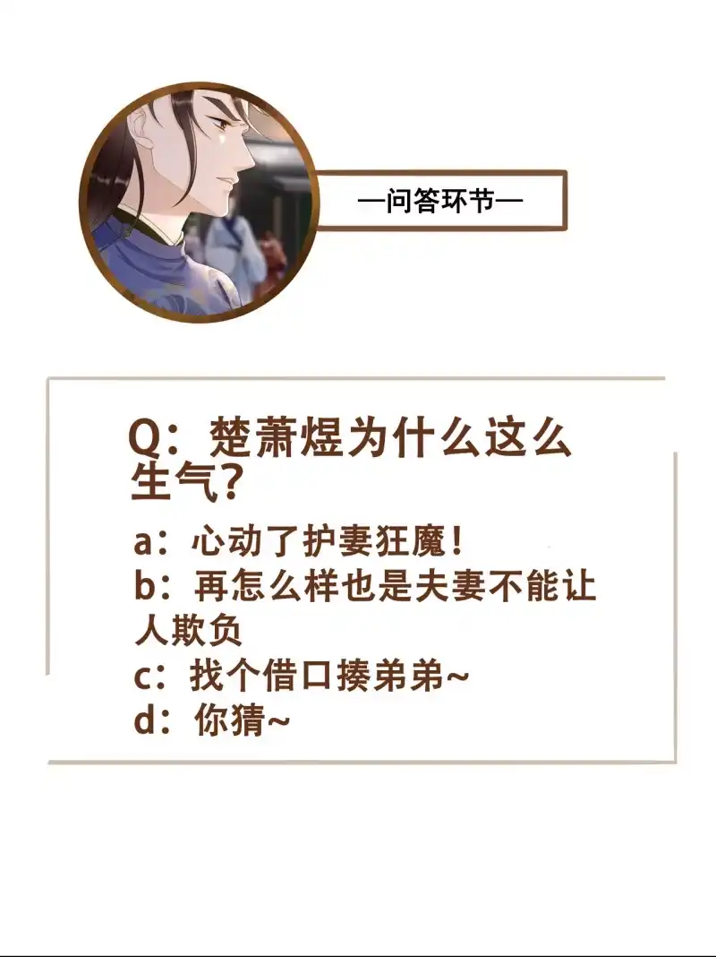 《王的宠妃》第77话 第44页