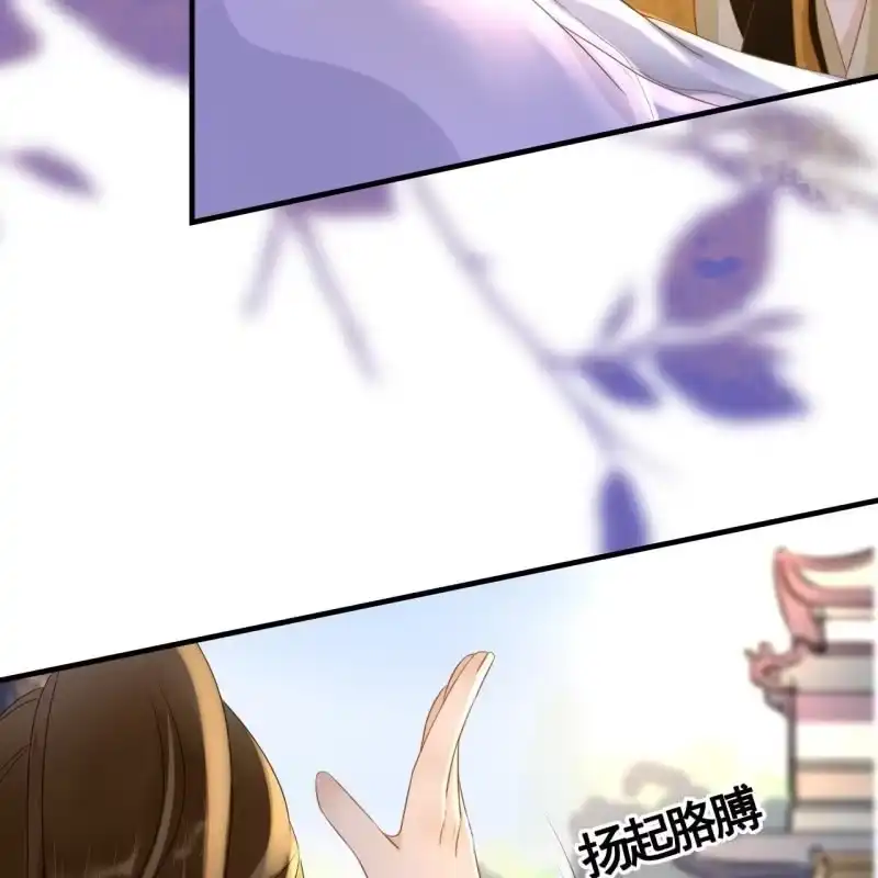 《王的宠妃》第77话 第18页