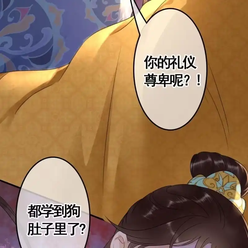 《王的宠妃》第77话 第38页