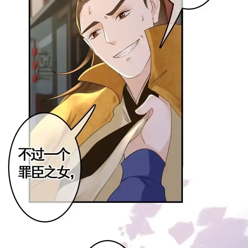 《王的宠妃》第77话 第40页